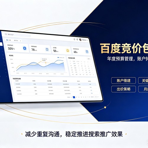 鱼台百度竞价包年